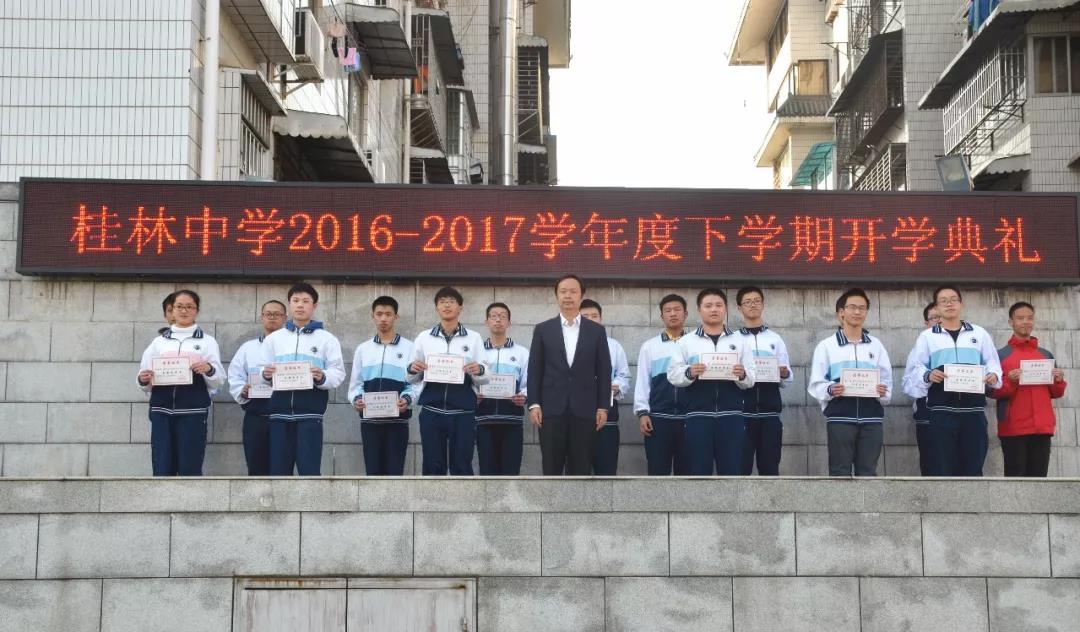 興進集團董事長羅欣先生與桂林中學學子合影