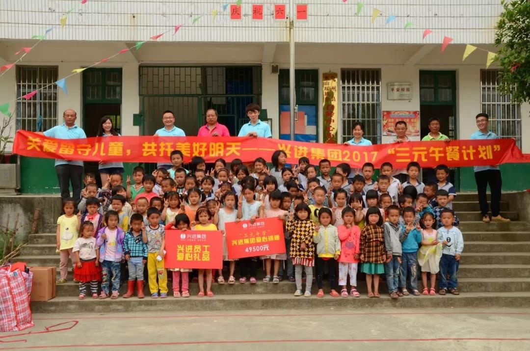 興進集團三元午餐計劃