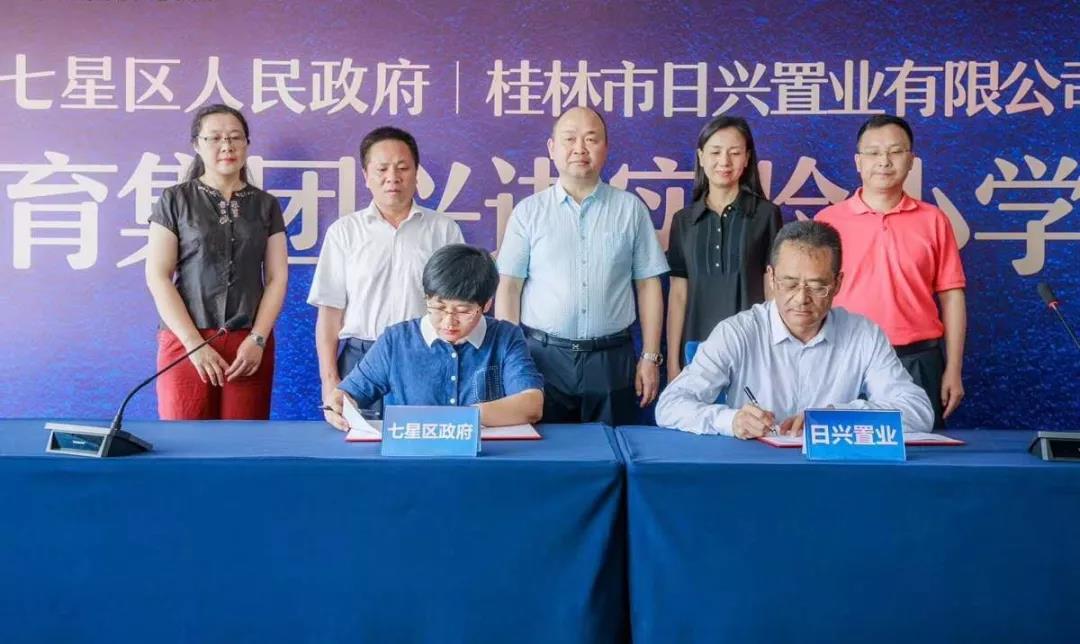興進集團副總裁張恩琦代表集團與桂林市七星區(qū)政府簽約打造桂林市龍隱教育集團興進實驗小學
