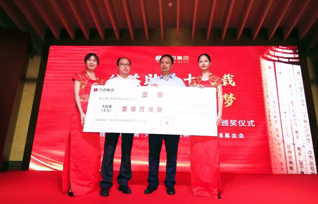 6 興進集團董事長羅欣先生代表集團向市教育局副局長陳念進先生捐贈百萬公益助學金.jpg