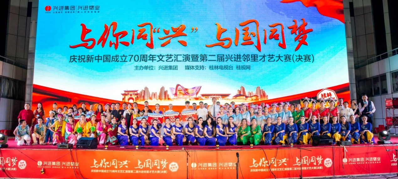 9.1 第二屆興進鄰里才藝大賽.jpg