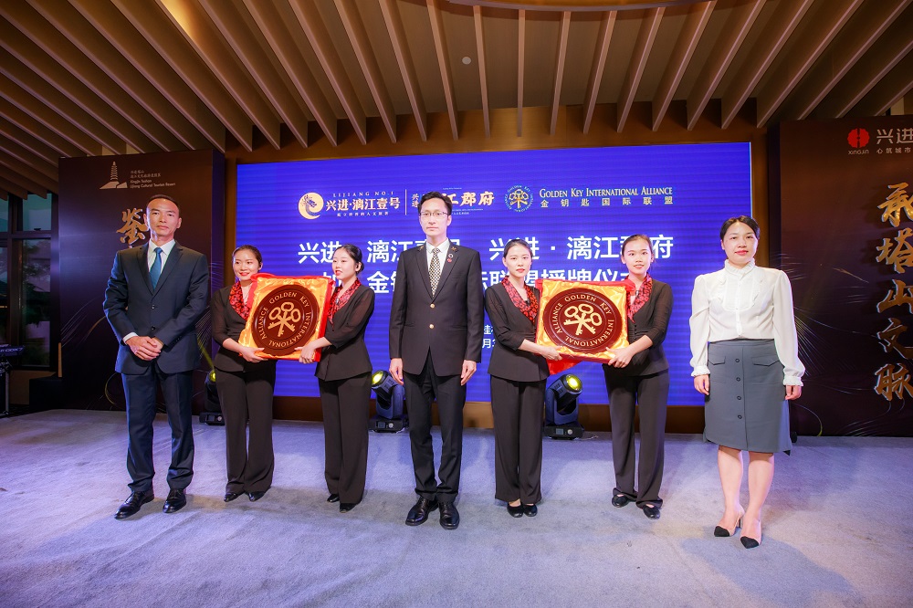 16.3 興進物業加入金鑰匙國際聯盟授牌儀式1.jpg